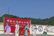 玉峰镇组织开展2023年 “情暖七夕·共话文明”主题活动