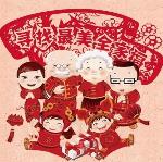 最美全家福