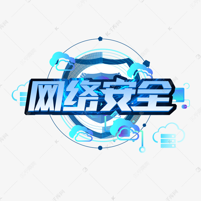 国家网络安全宣传周