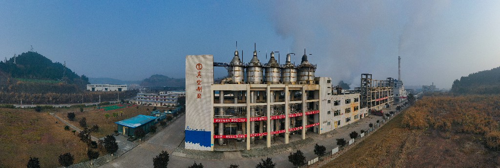 web20210122久大盐化--拍摄张昌明DJI_0703.jpg