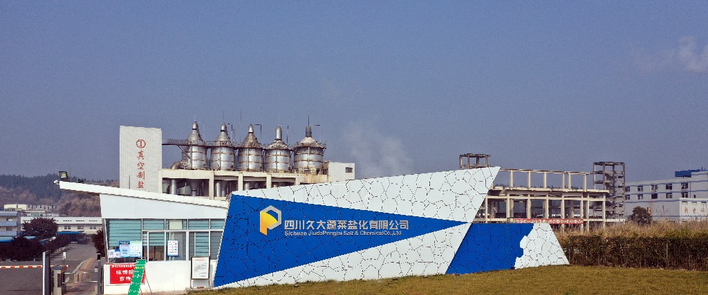 web20210122久大盐化--拍摄张昌明DJI_0751.jpg
