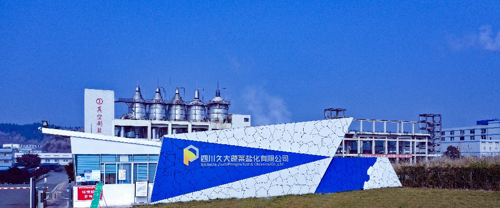 web20210122久大盐化--拍摄张昌明DJI_0751-蓝色调.jpg