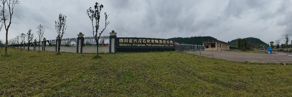 四川省兴茂石化有限责任公司002-拍摄张昌明DJI_0834.jpg
