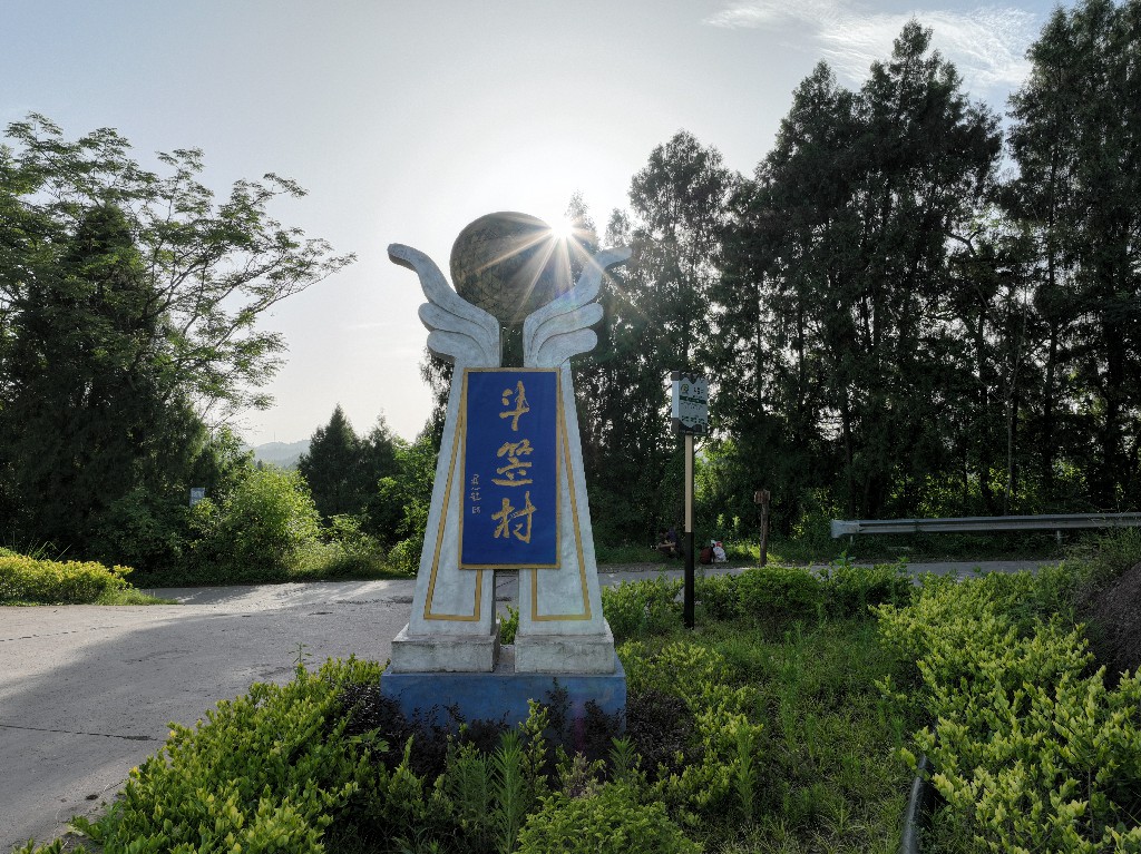 20220703玉峰镇斗笠村DJI_0046.jpg