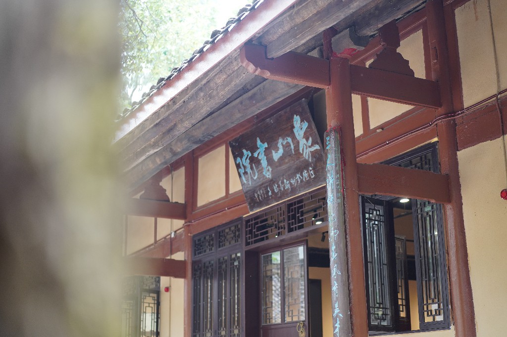 象山书院ZCM01264.jpg
