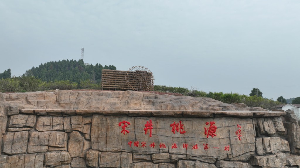 20220913宋井桃源-拍摄张昌明DJI_0484.jpg