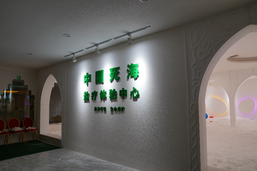 中国死海-拍摄张昌明--ZCM05711.jpg