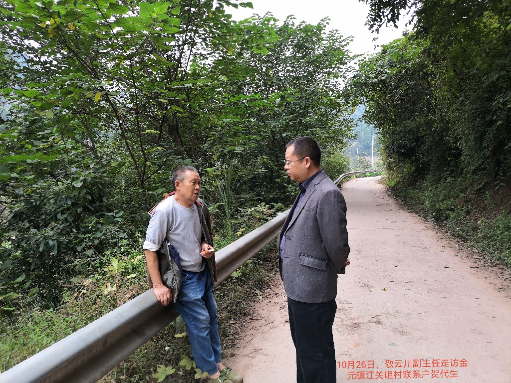 死海度假区党工委委员、管委会副主任敬云川2020年10月26日走访金元镇江关咀村贫困户贺代生.jpg