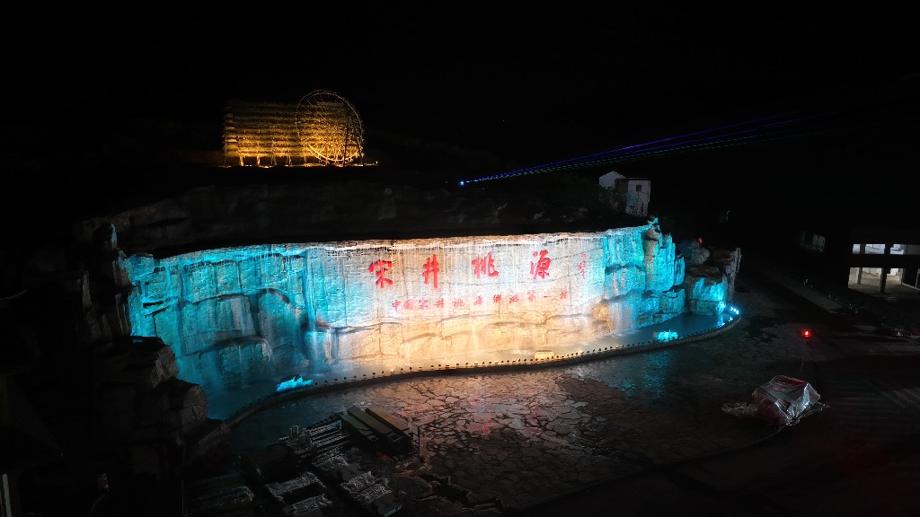 宋井桃源DJI_0946.jpg