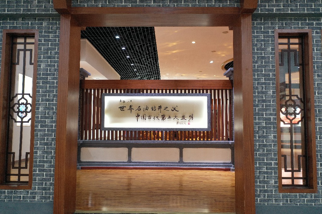 20211020卓筒井遗址公园-拍摄张昌明DJI_0205.jpg