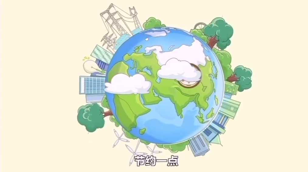 节电宜传.png