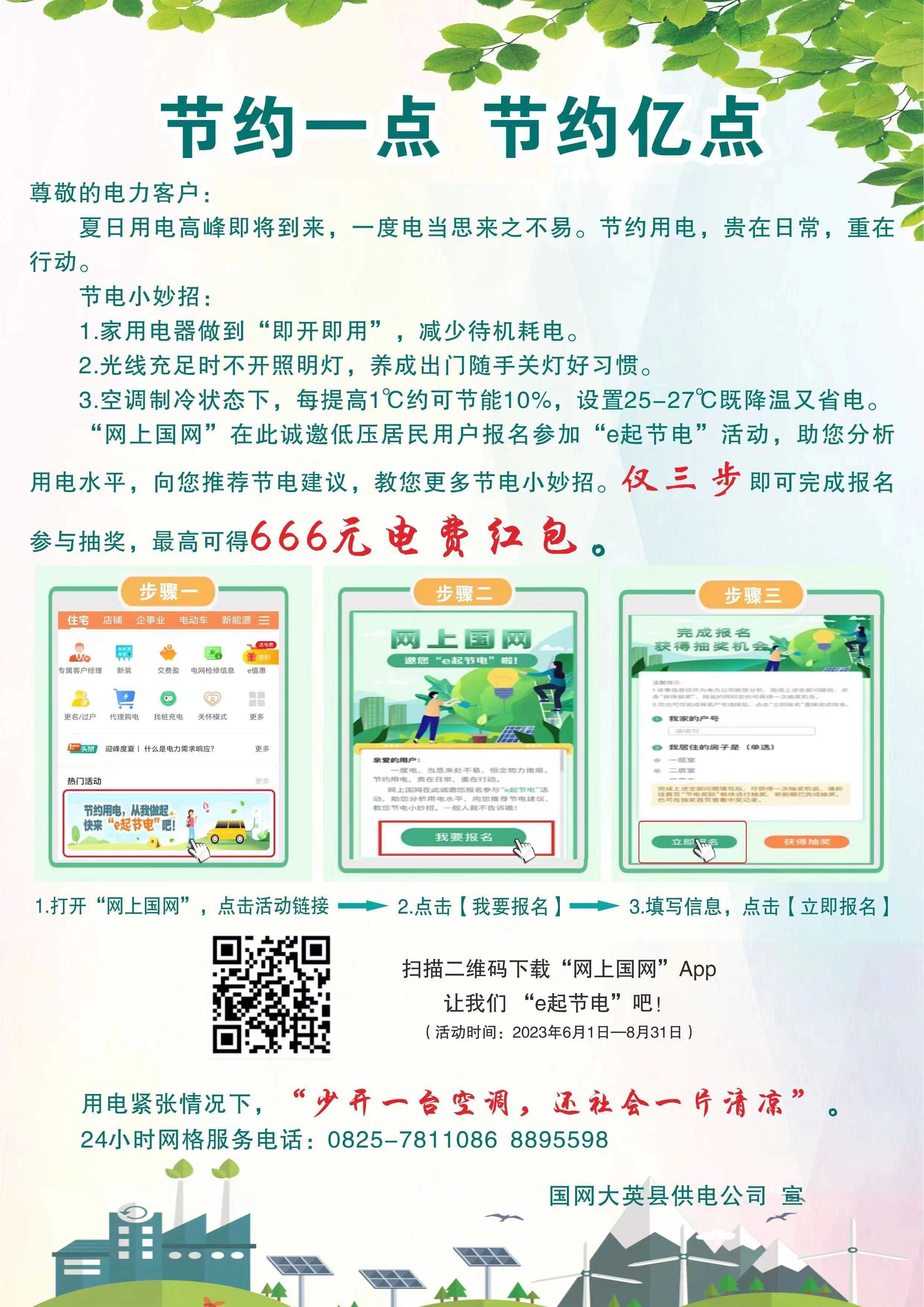 微信图片_20230706163149.jpg