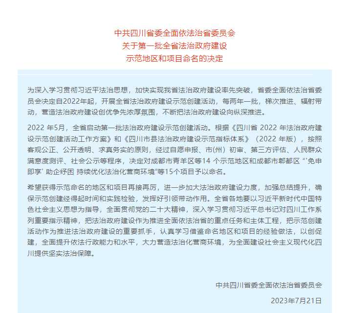 微信图片_20230731173754.png