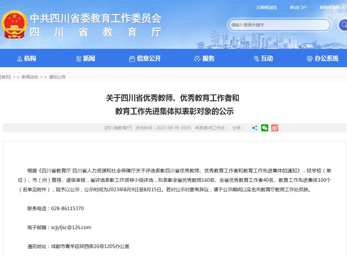 微信图片_20230811145754.png