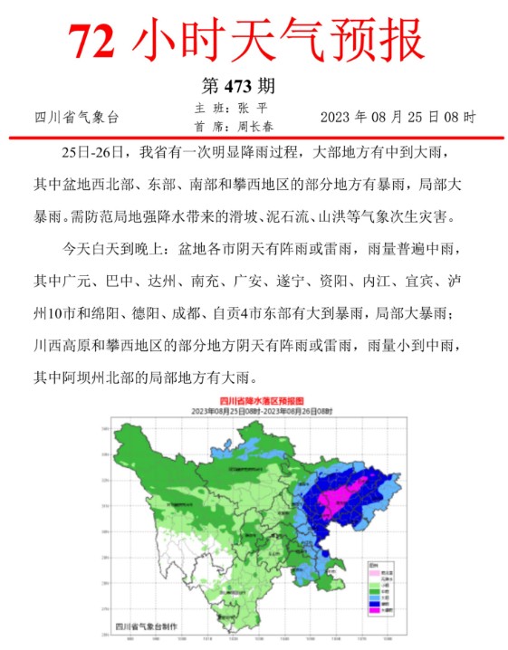 mmexport7f6ab719ac279a3977ea75bebad85768_1692926679894.png