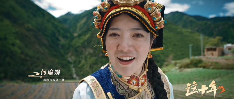 这十年 第4集：阿娟的互联网故事.png