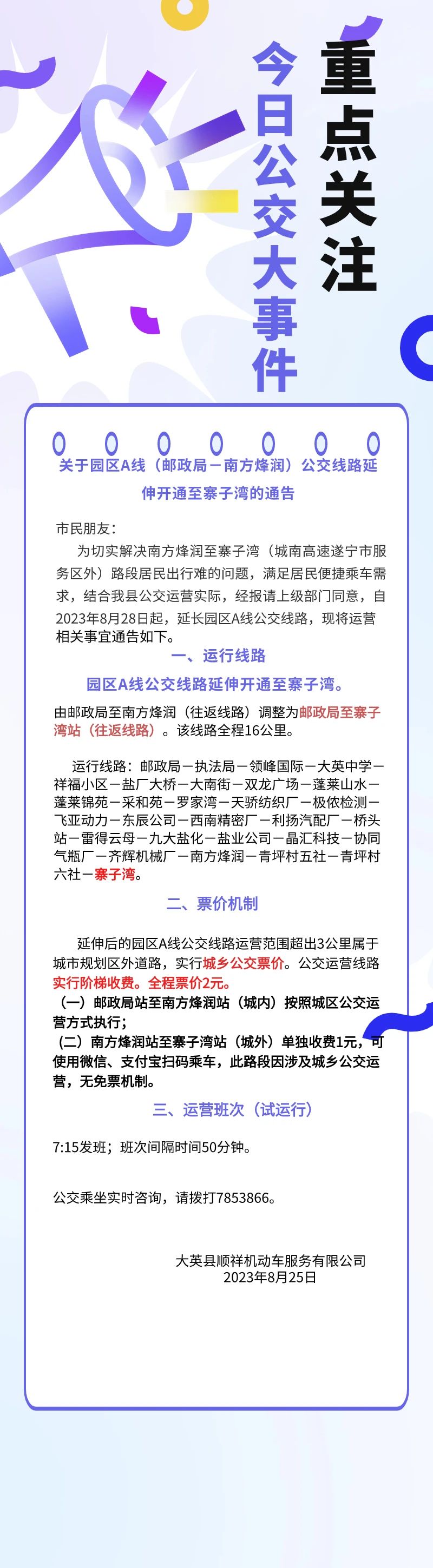 微信图片_20230828102908.jpg