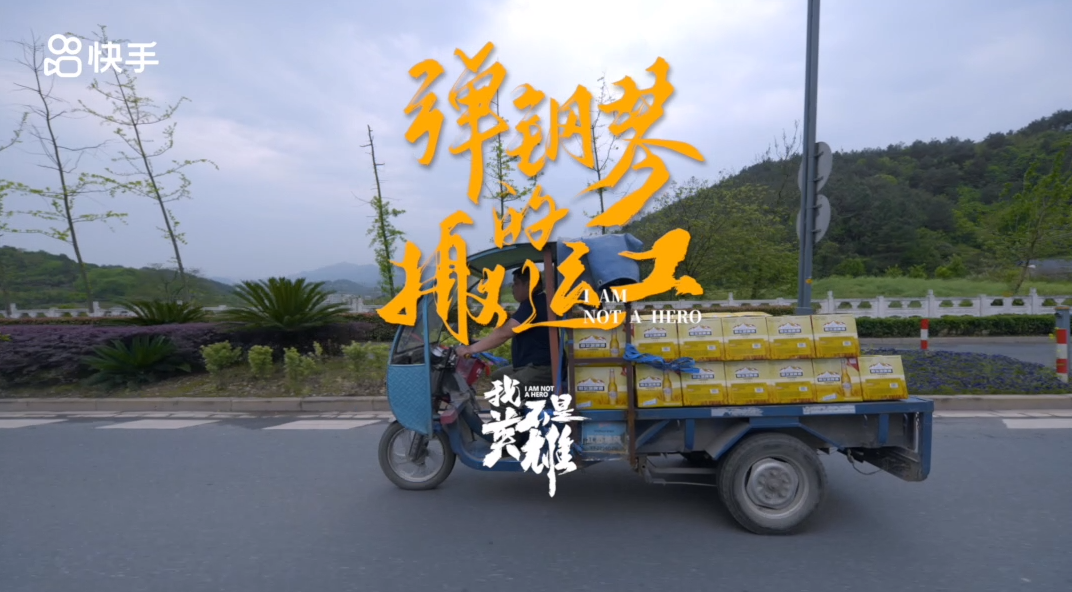 我不是英雄4.png