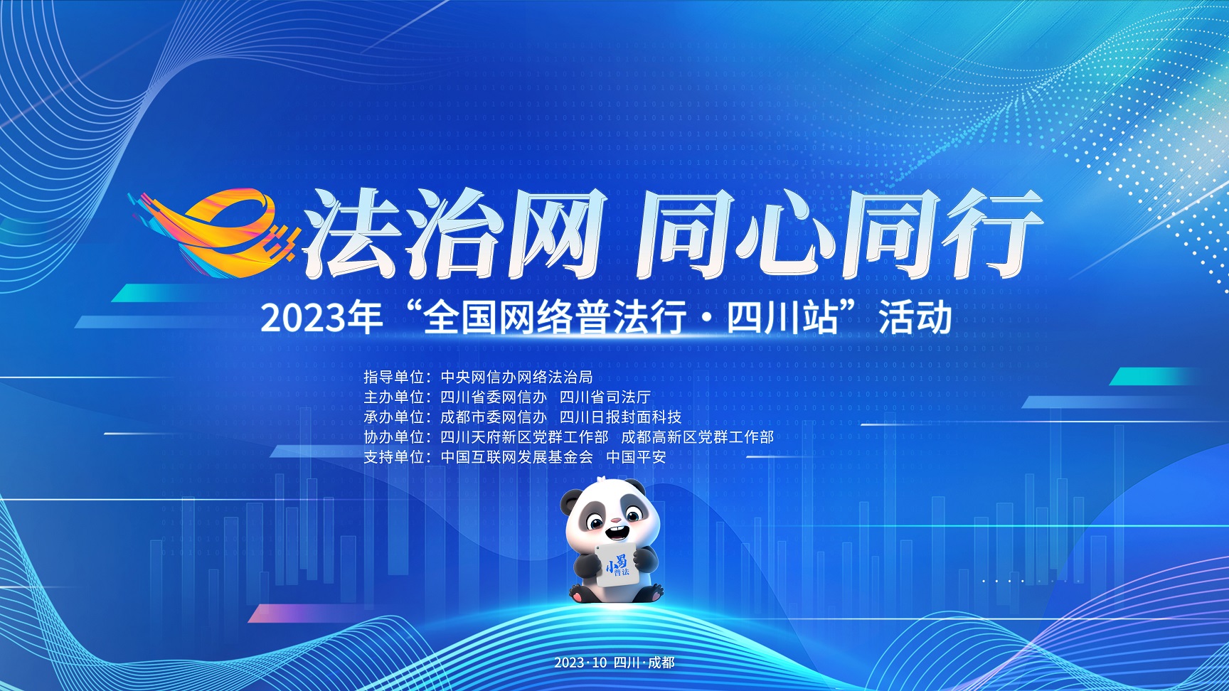 主K同心同行.jpg