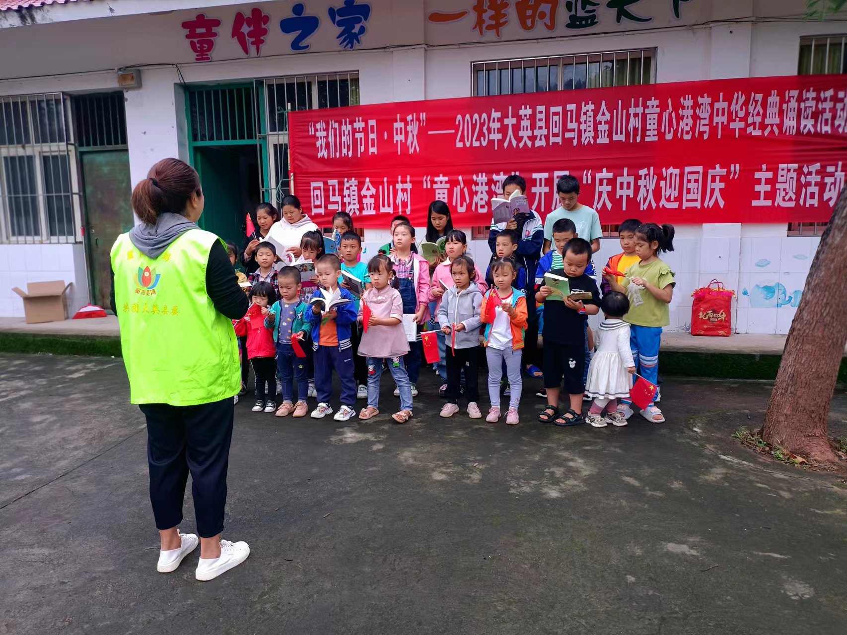 金山村童心港湾中秋经典朗诵.jpg