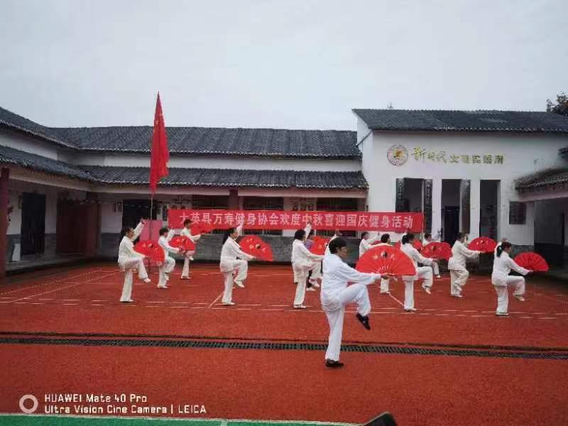 太极协会欢度中秋2.jpg