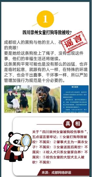 谣言2.JPG