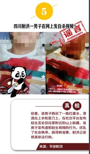 谣言6.JPG