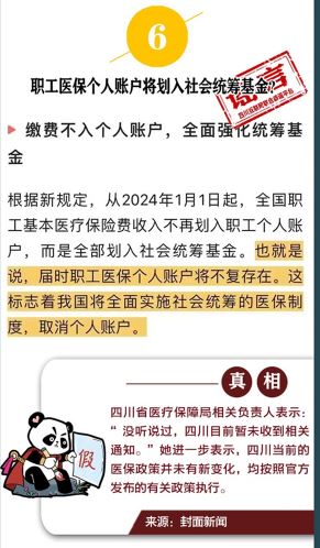 谣言7.JPG