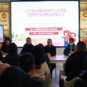 大英县举行2022年新时代文明实践志愿服务先进典型颁奖仪式