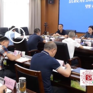县政府2023年第九次经济运行调度暨重点工作推进会召开