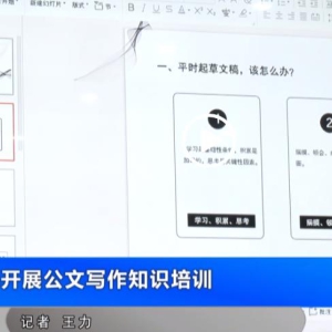 县委宣传部开展公文写作知识培训