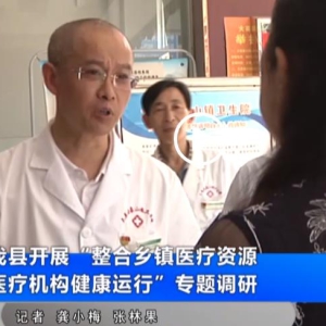 市政协到我县开展“整合乡镇医疗资源促进基层医疗机构健康运行”专题调研